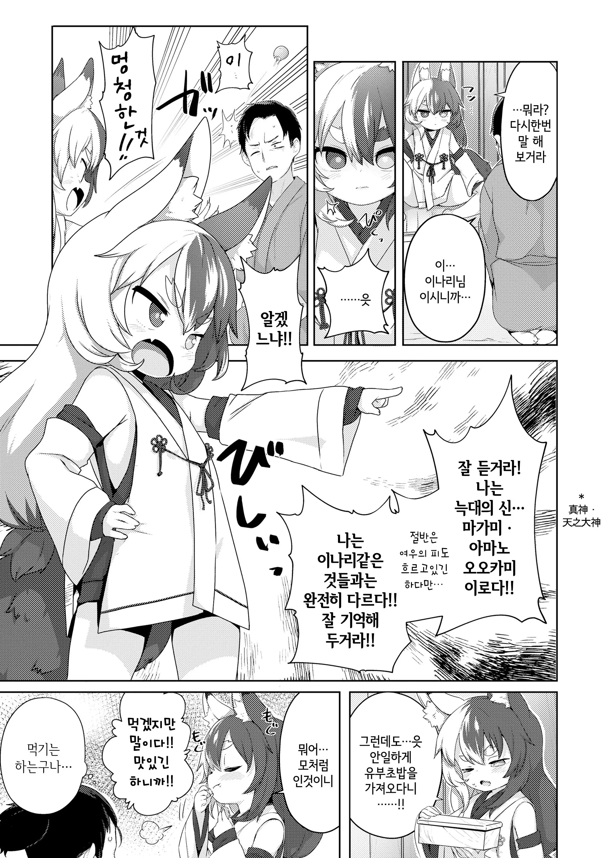 웹툰 이미지 2