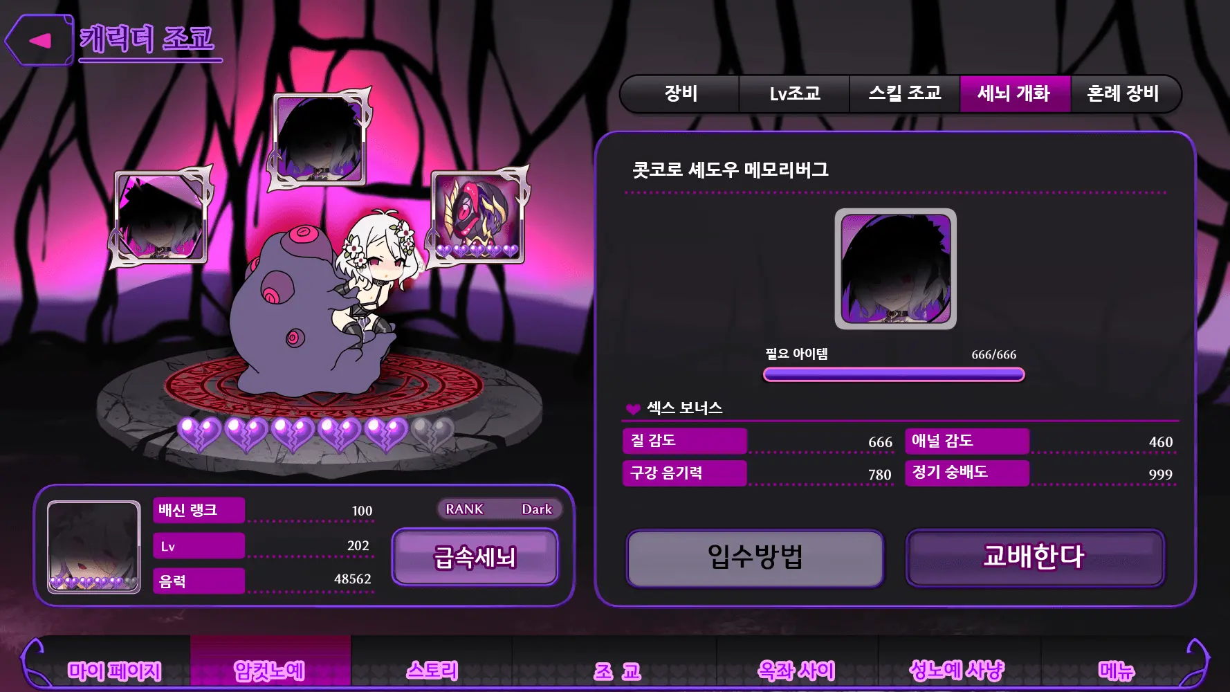 웹툰 이미지 4