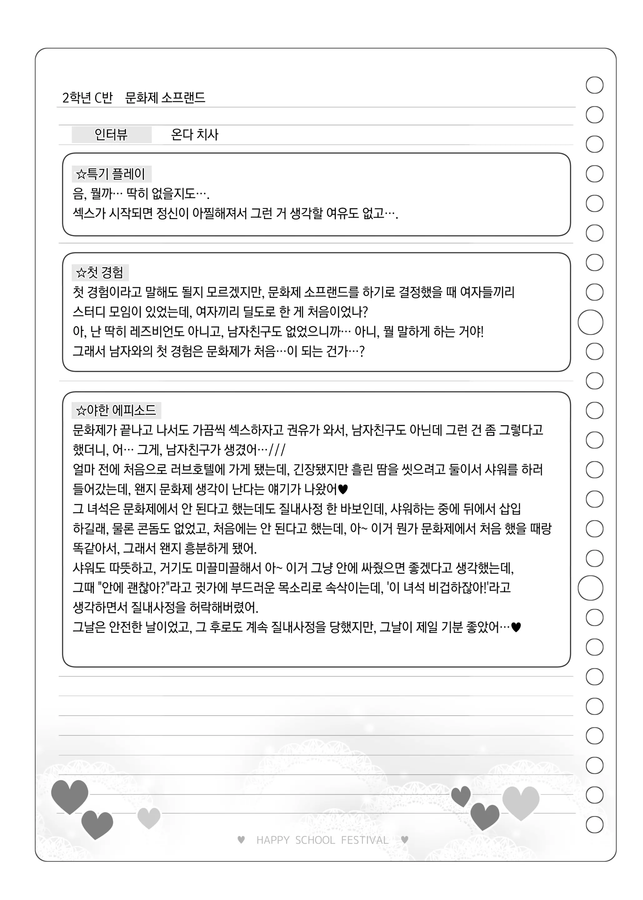 웹툰 이미지 113