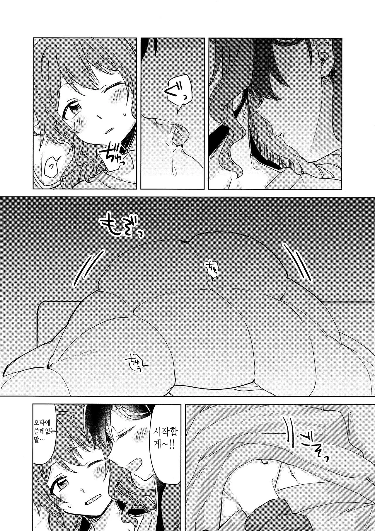 웹툰 이미지 9