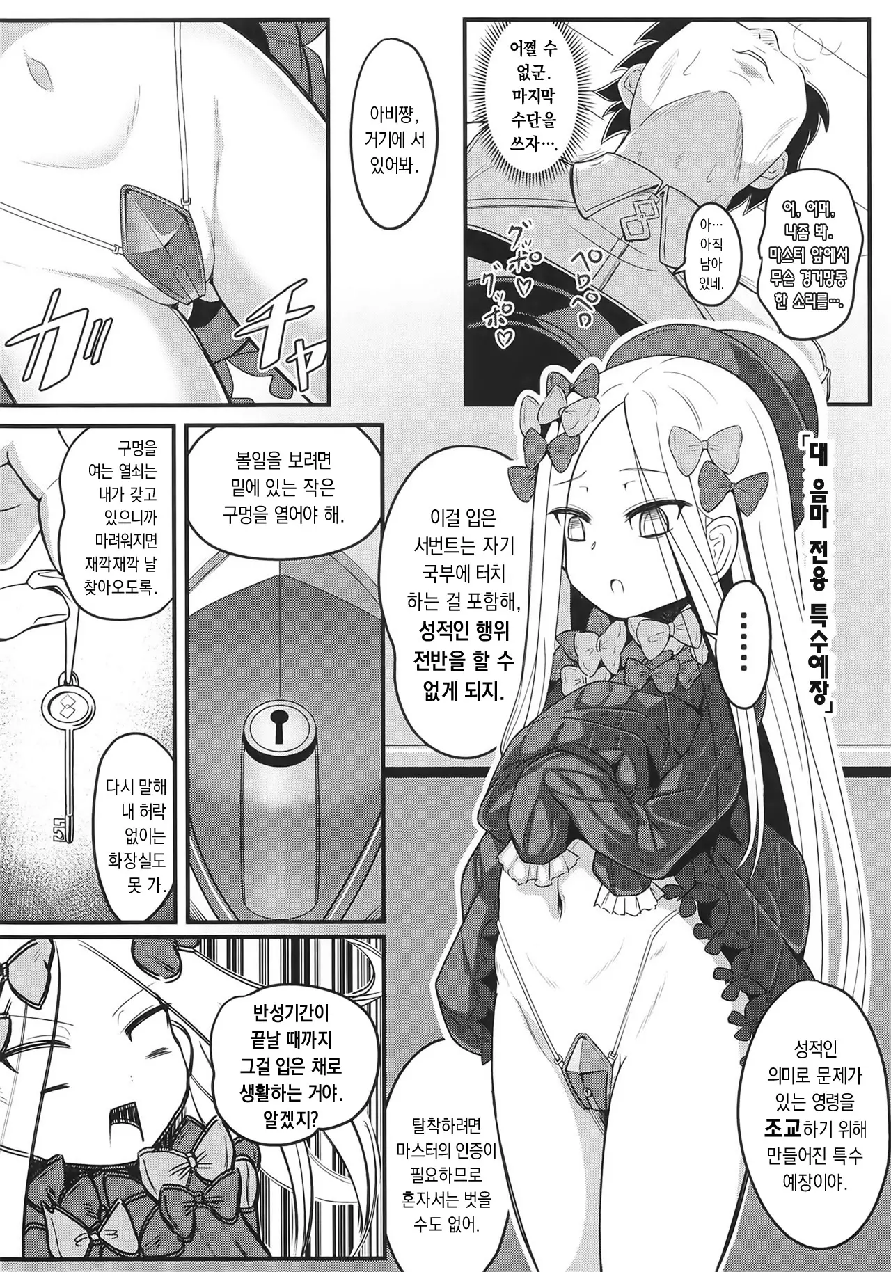 웹툰 이미지 8