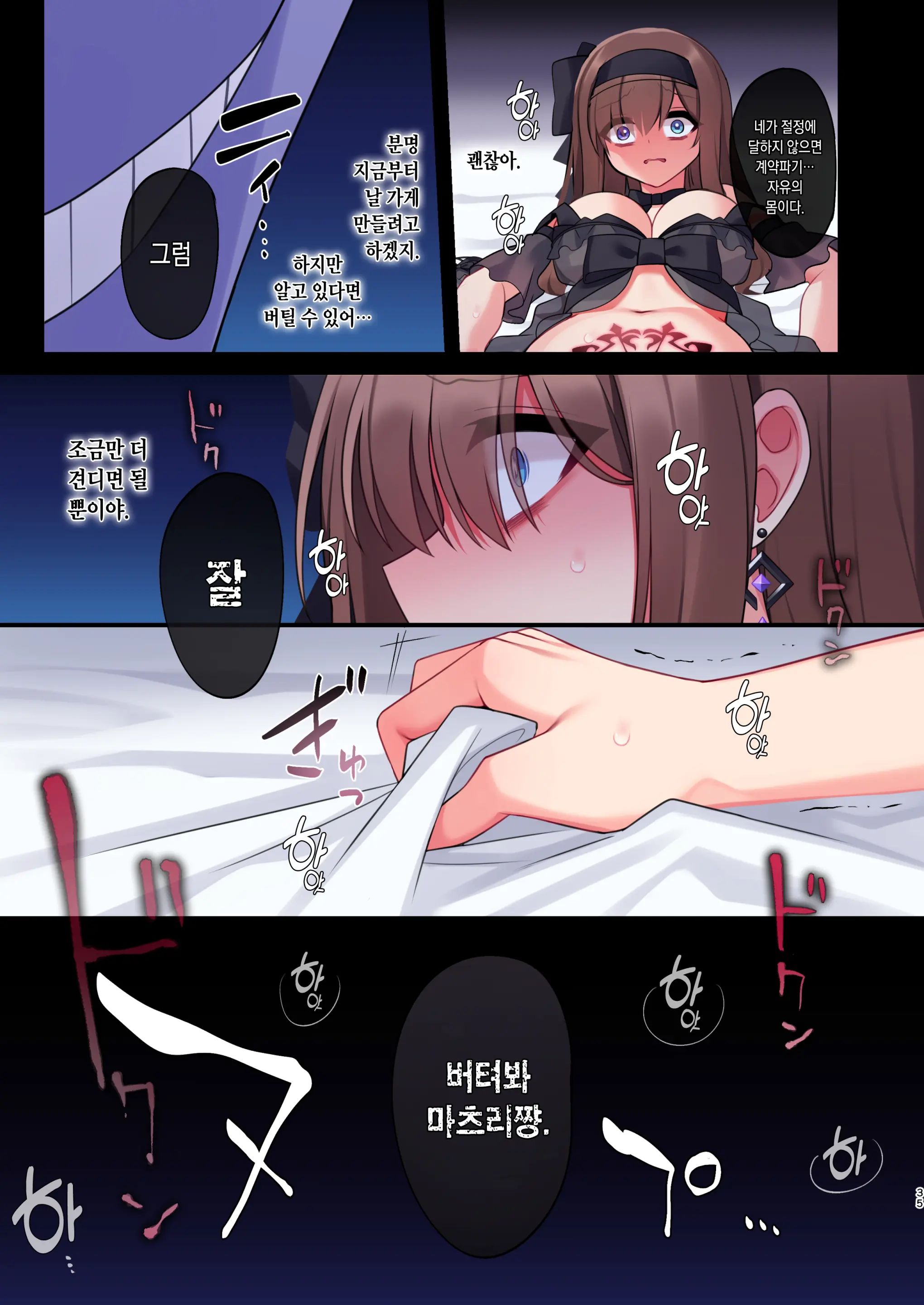 웹툰 이미지 32