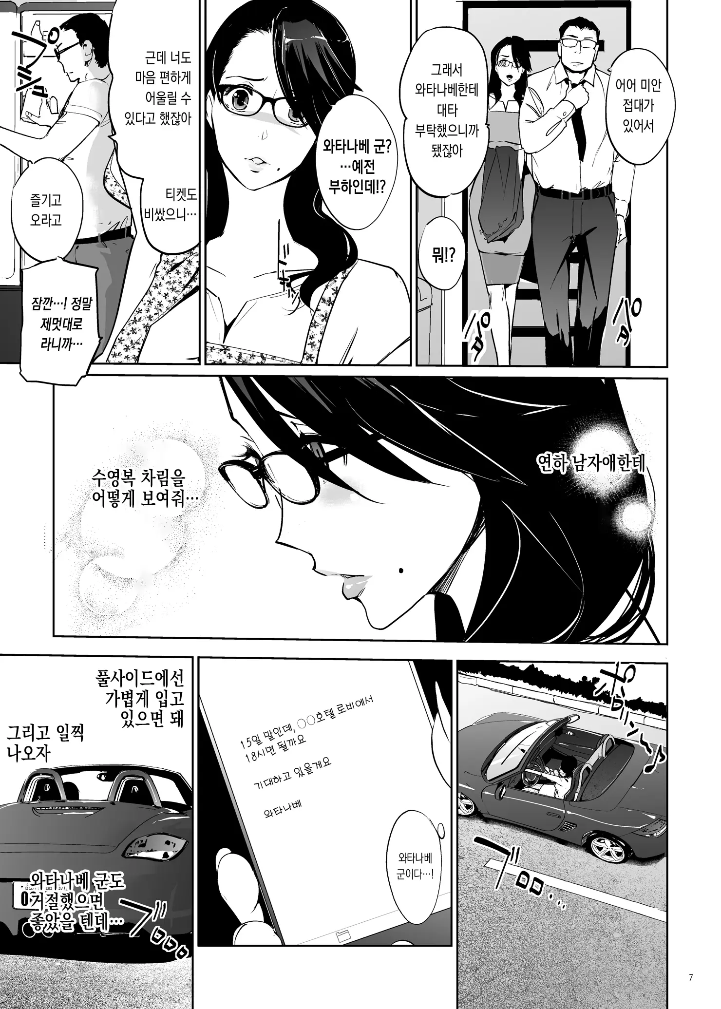웹툰 이미지 5