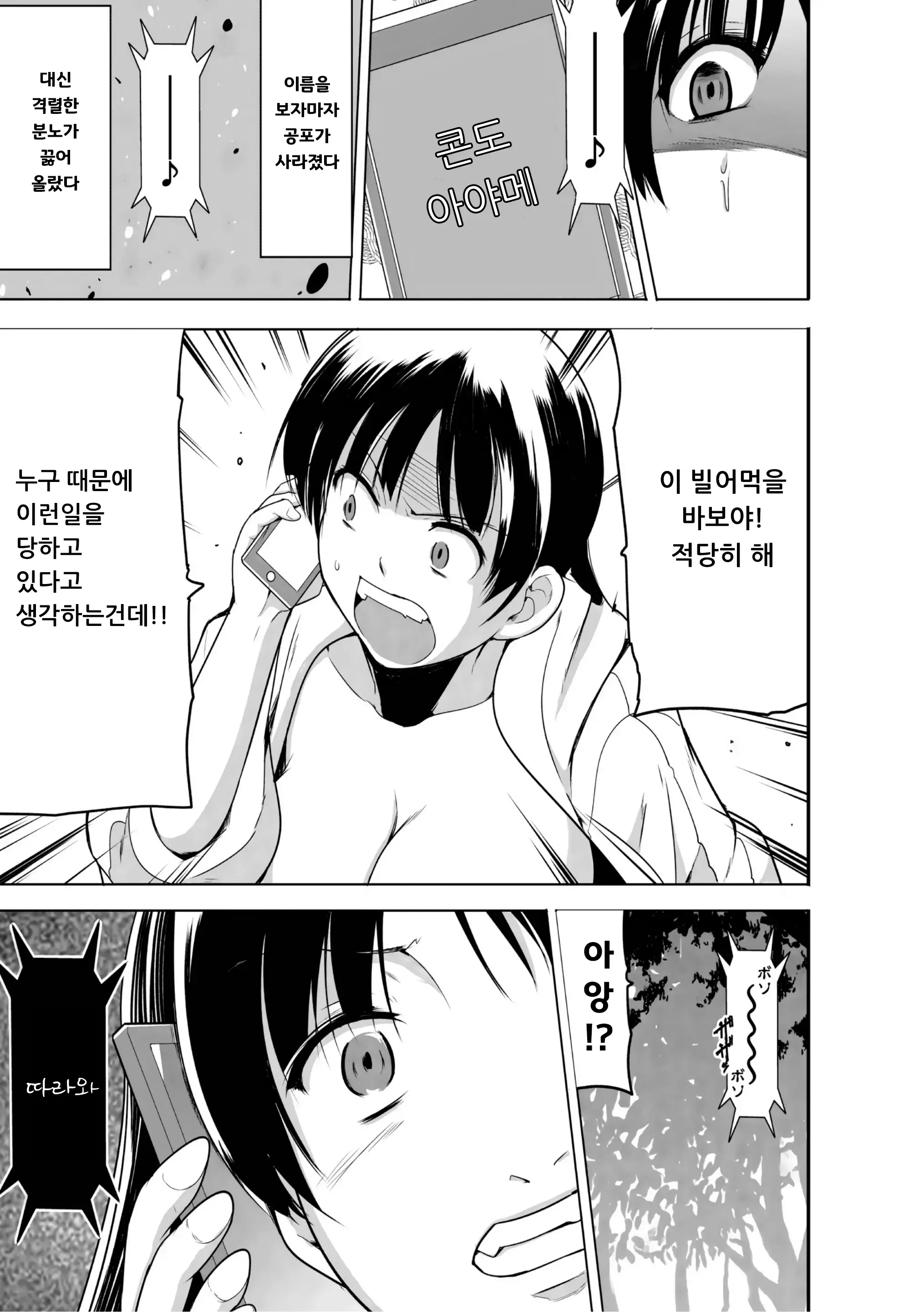 웹툰 이미지 122