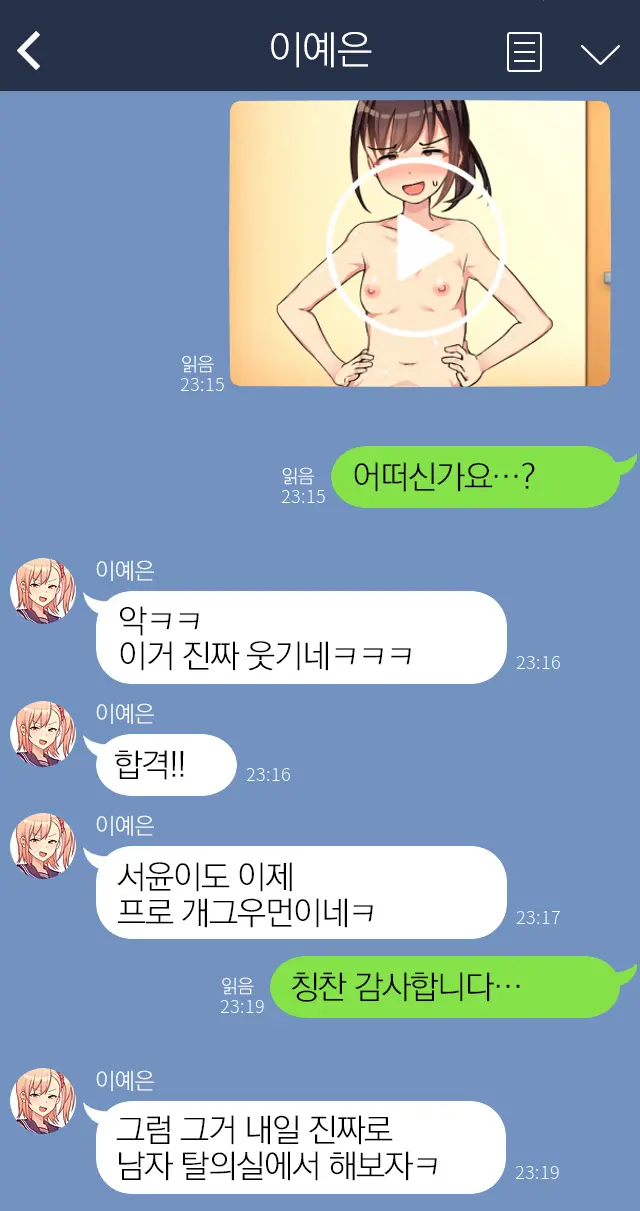 웹툰 이미지 86