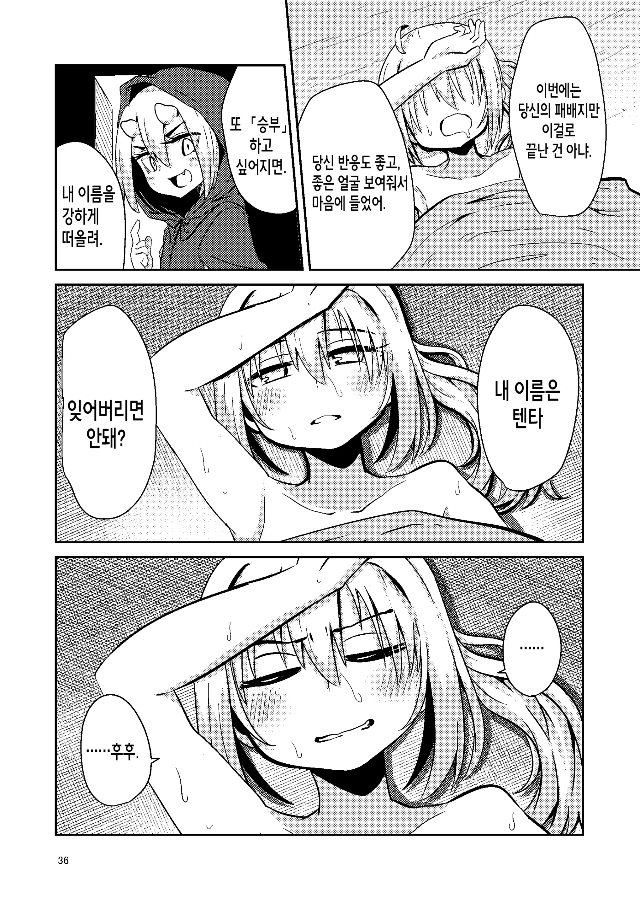 웹툰 이미지 34