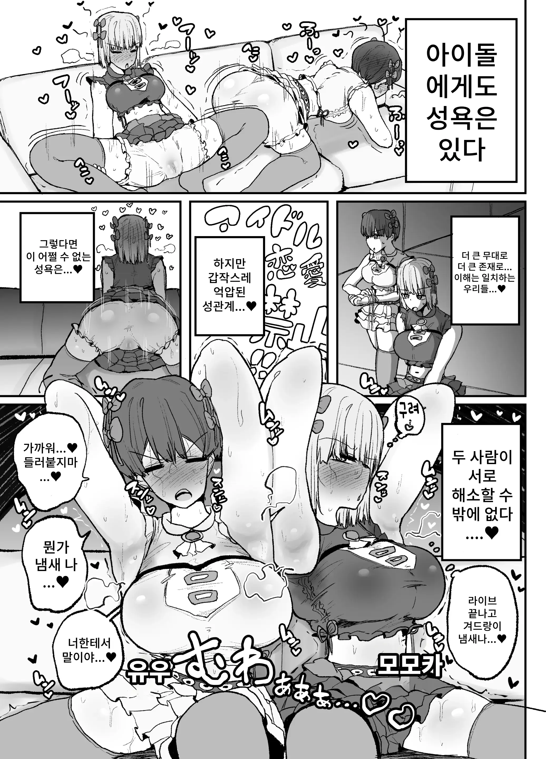웹툰 이미지 3