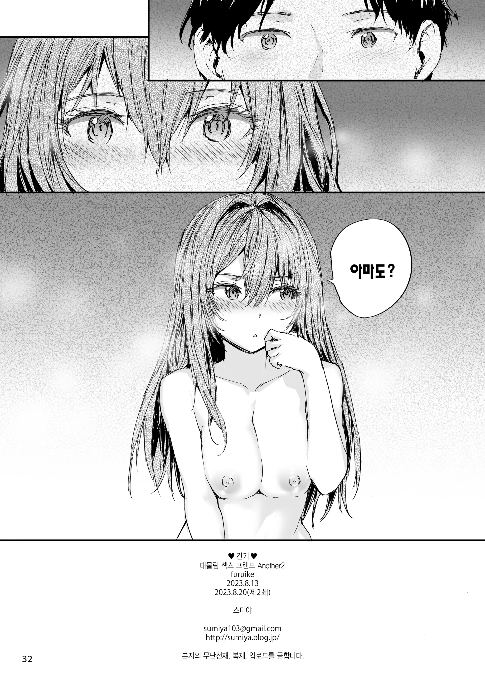 웹툰 이미지 32