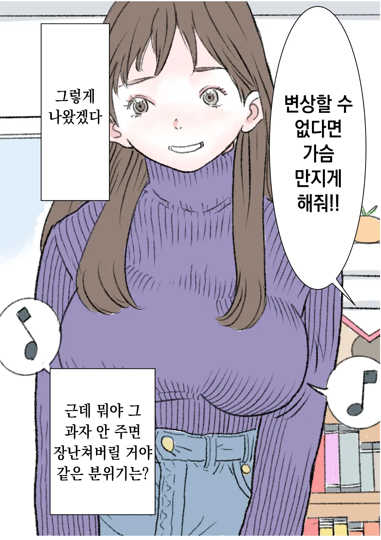 웹툰 이미지 4
