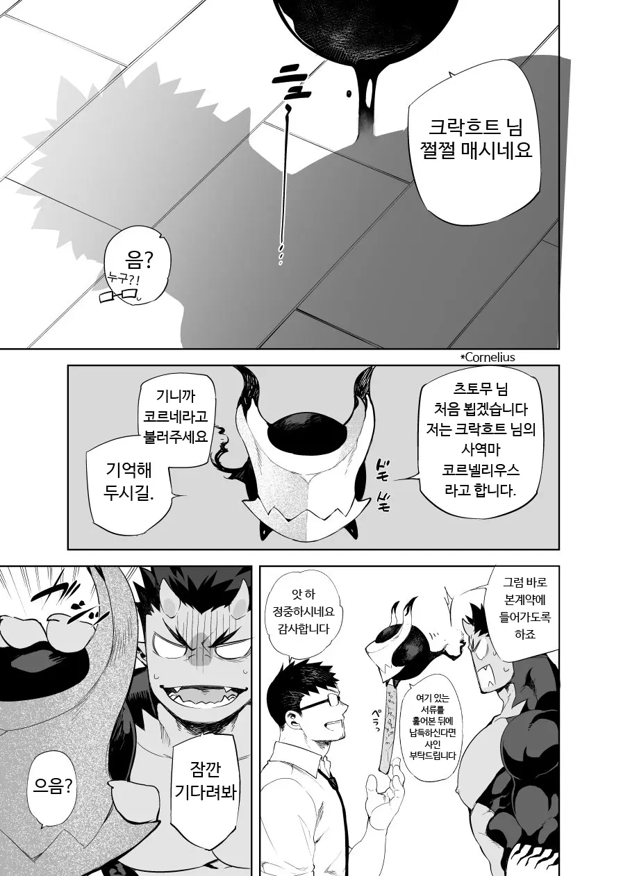 웹툰 이미지 6