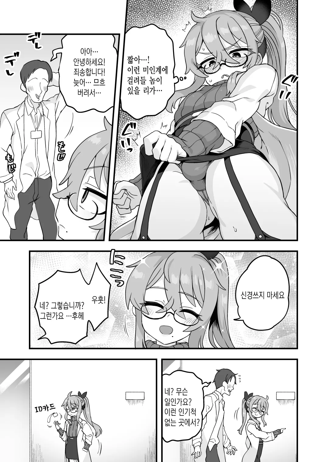 웹툰 이미지 29