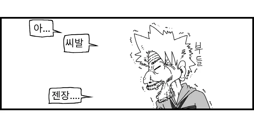 웹툰 이미지 104