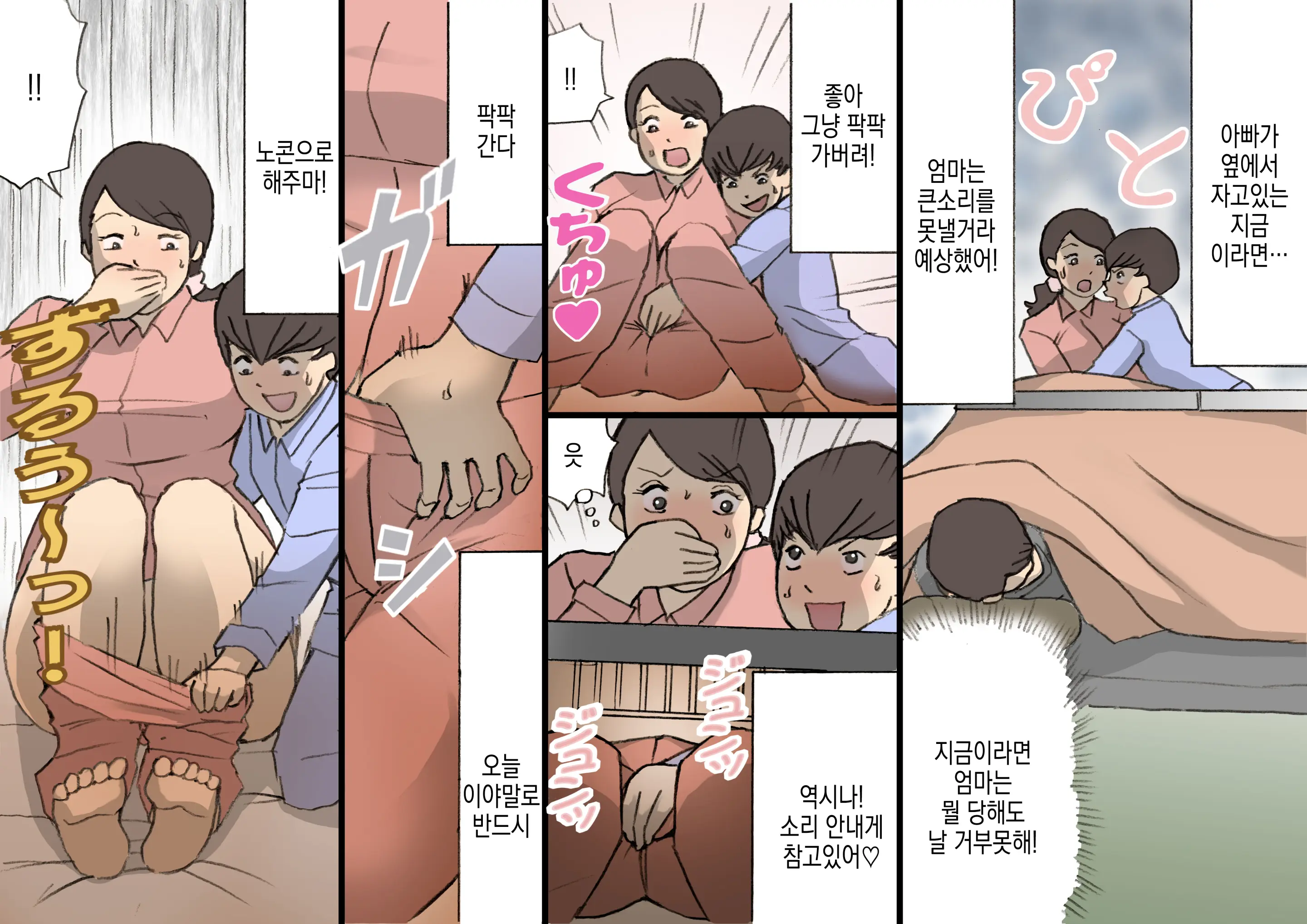 웹툰 이미지 16