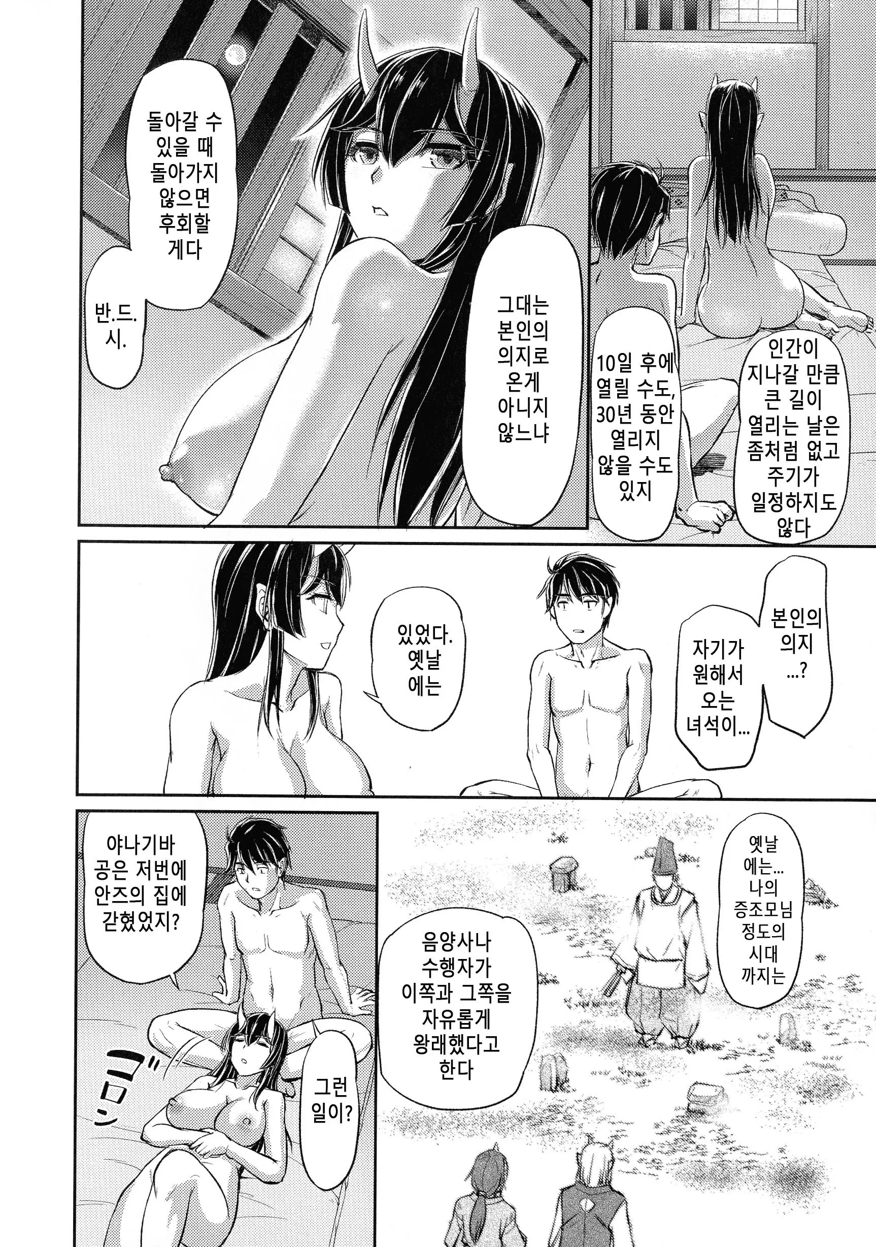 웹툰 이미지 179
