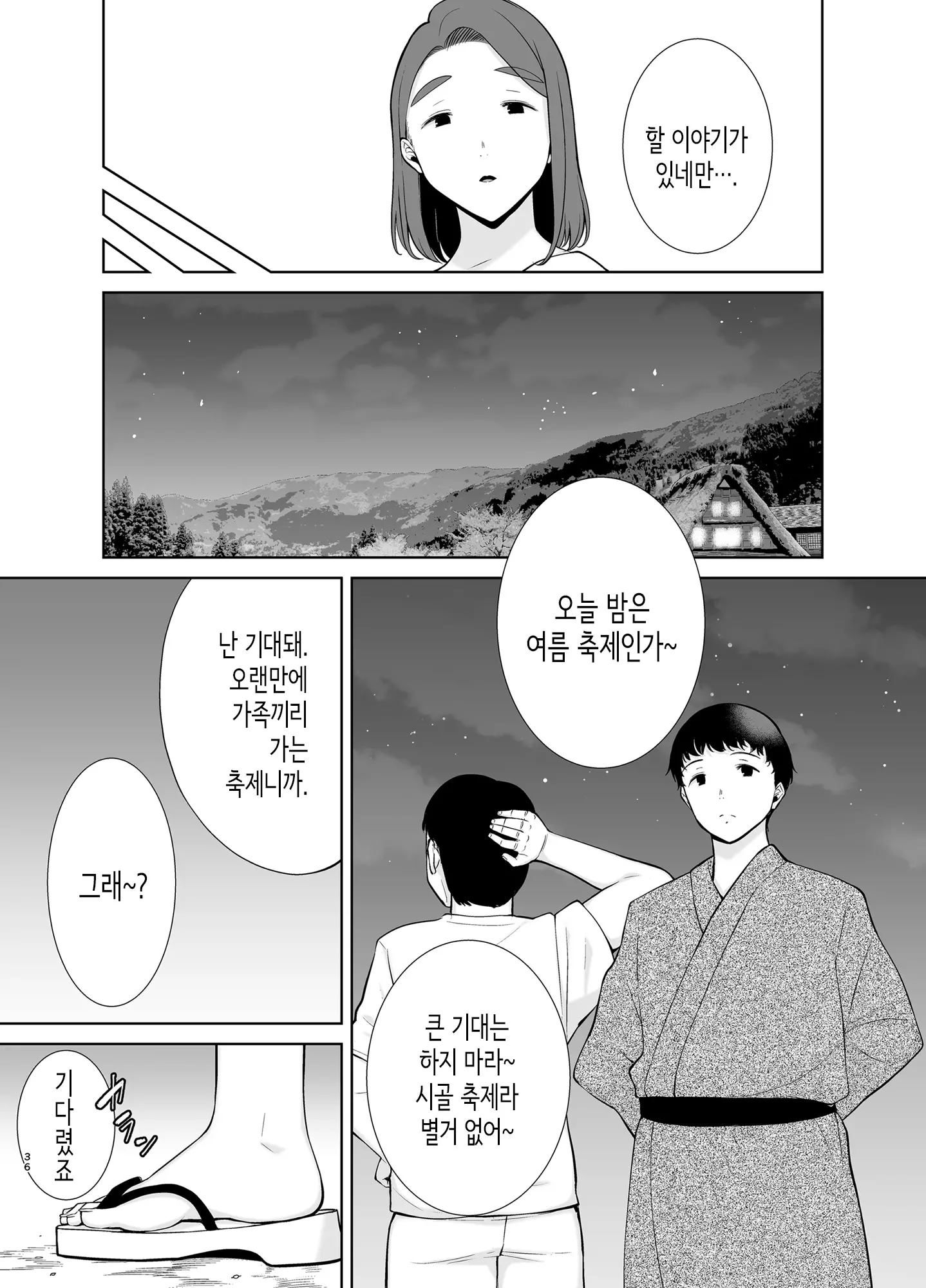 웹툰 이미지 34