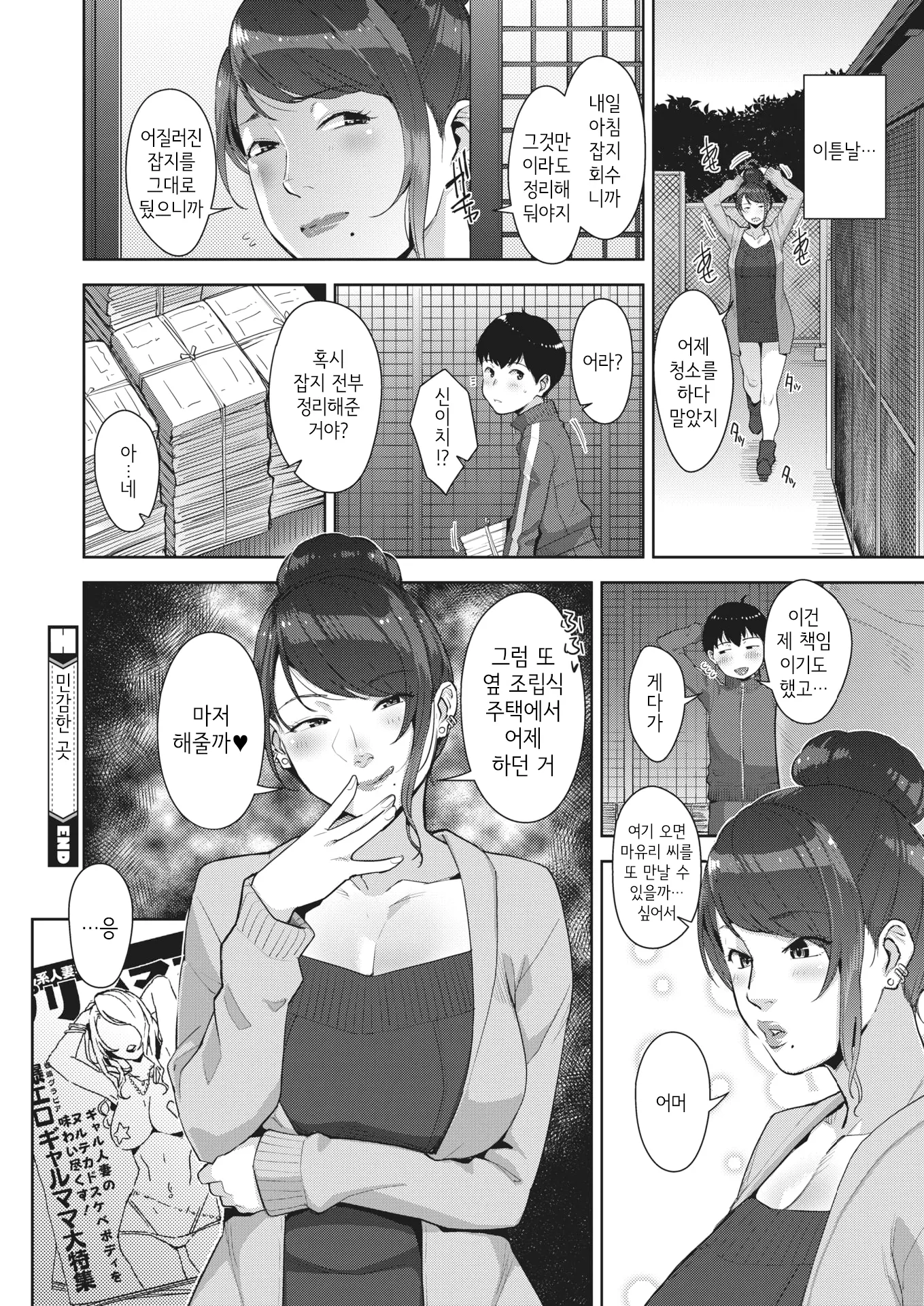 웹툰 이미지 21