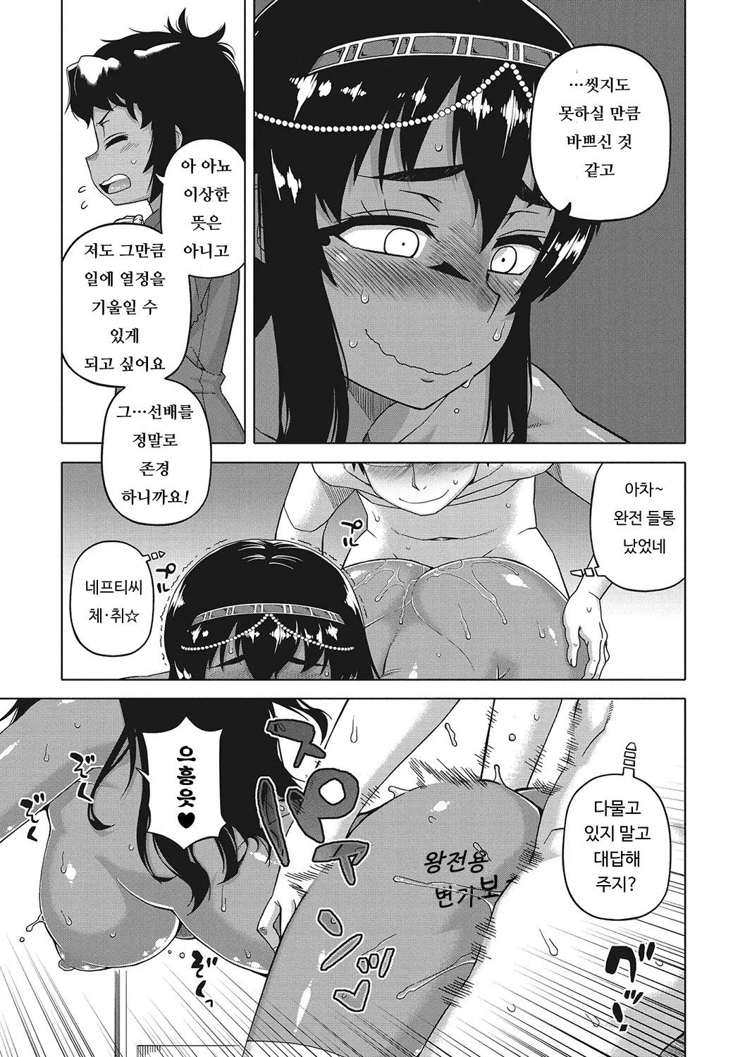 웹툰 이미지 38