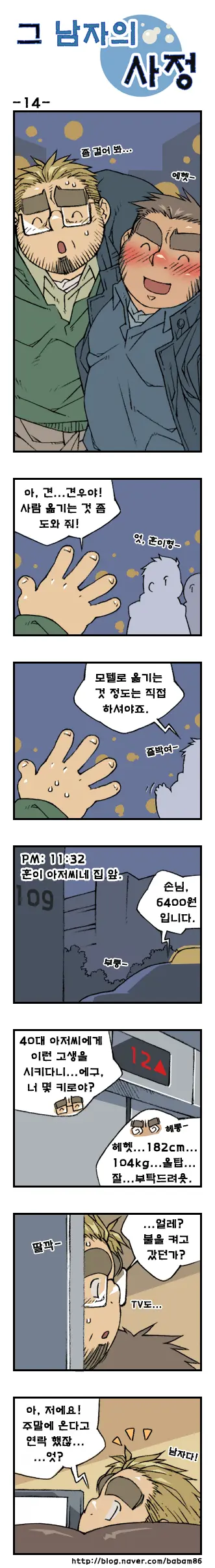 웹툰 이미지 13