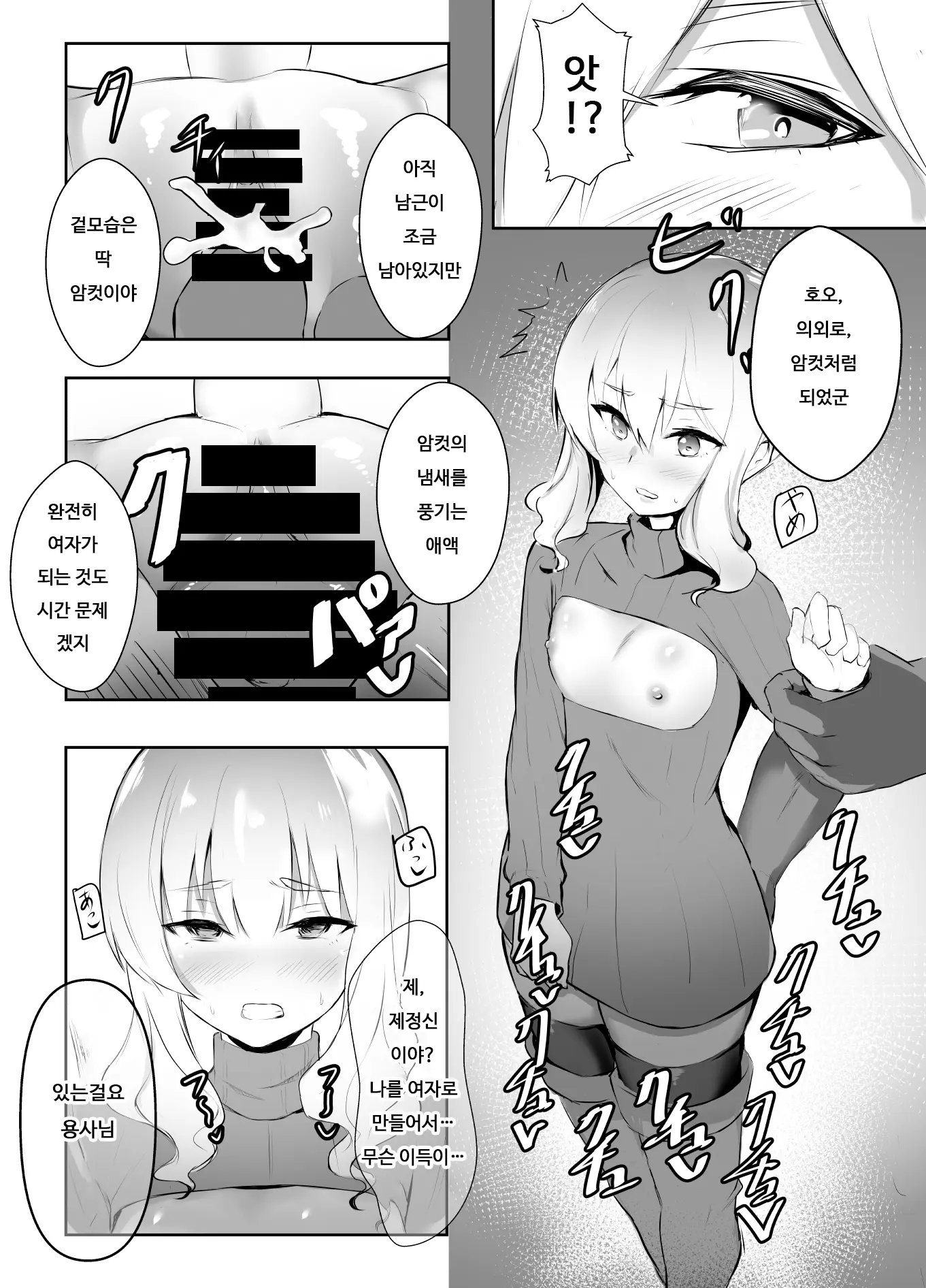 웹툰 이미지 10