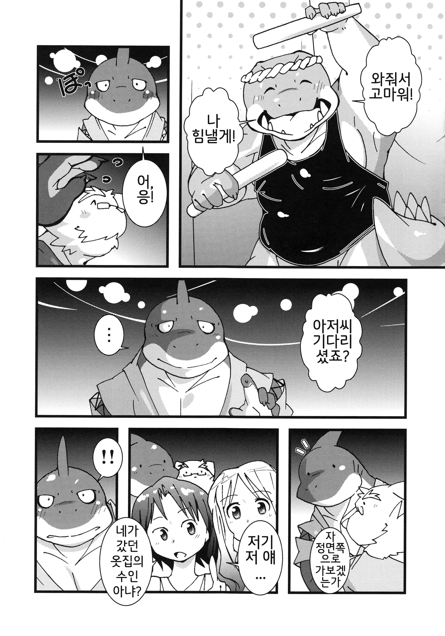 웹툰 이미지 39