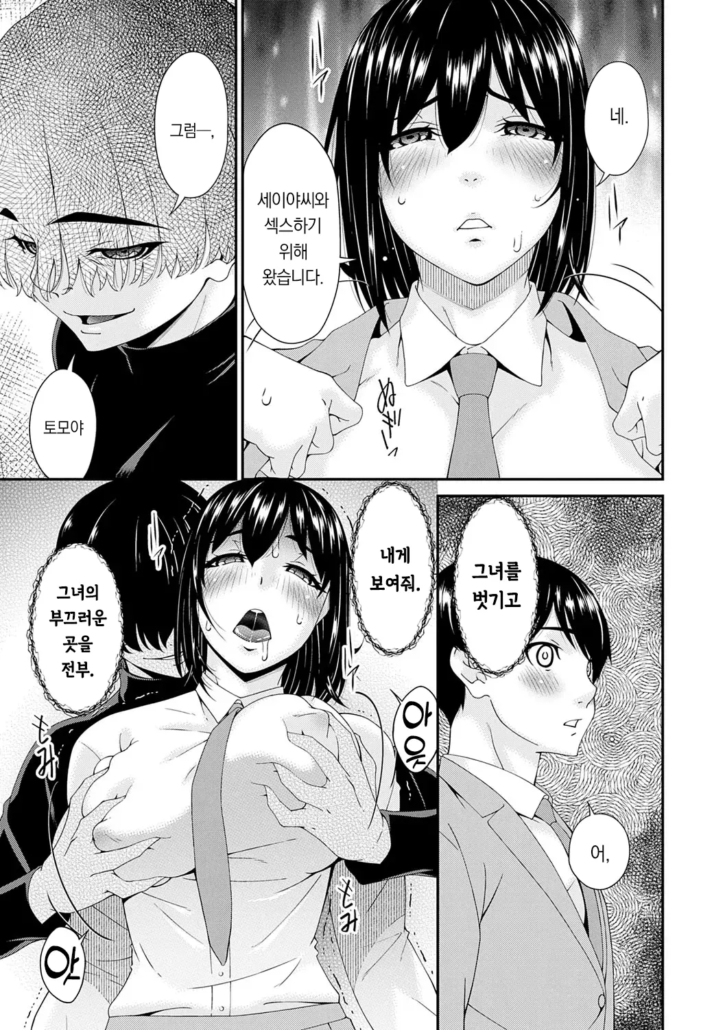 웹툰 이미지 133