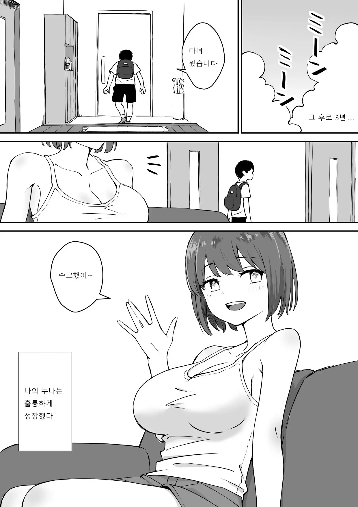 웹툰 이미지 2