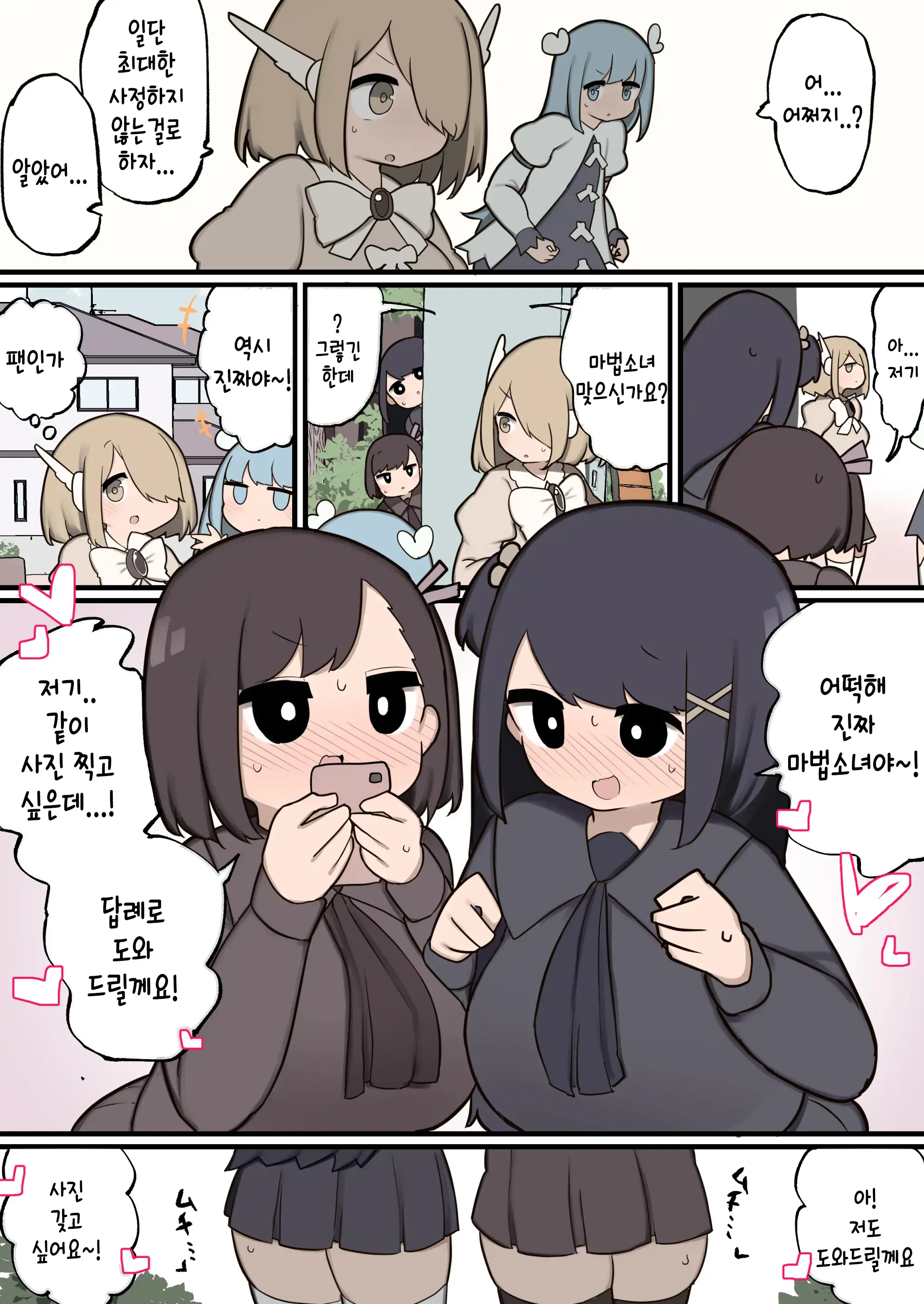 웹툰 이미지 3