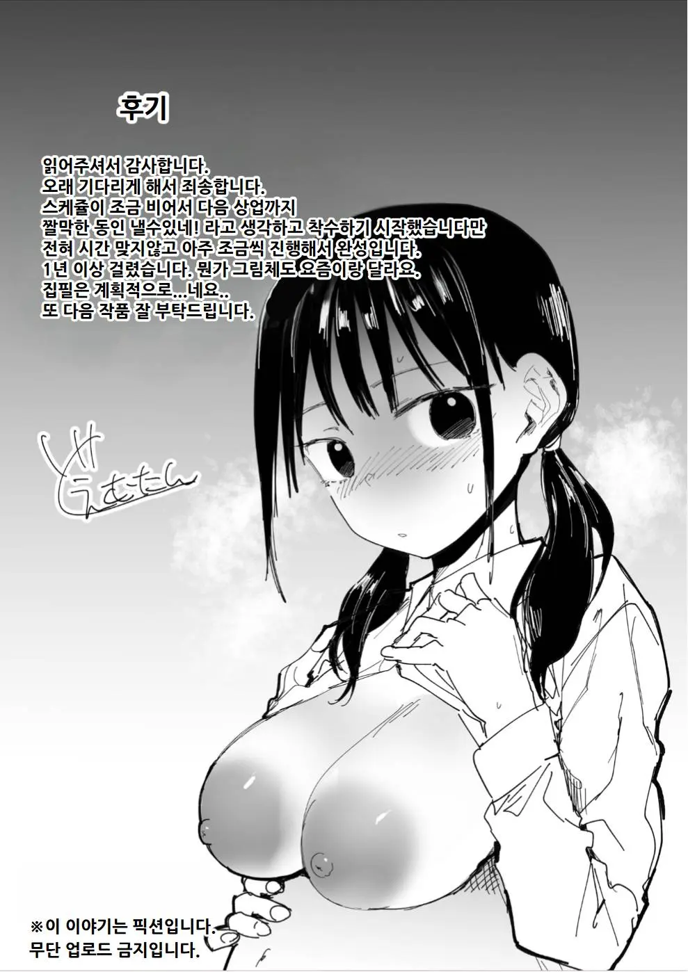 웹툰 이미지 28