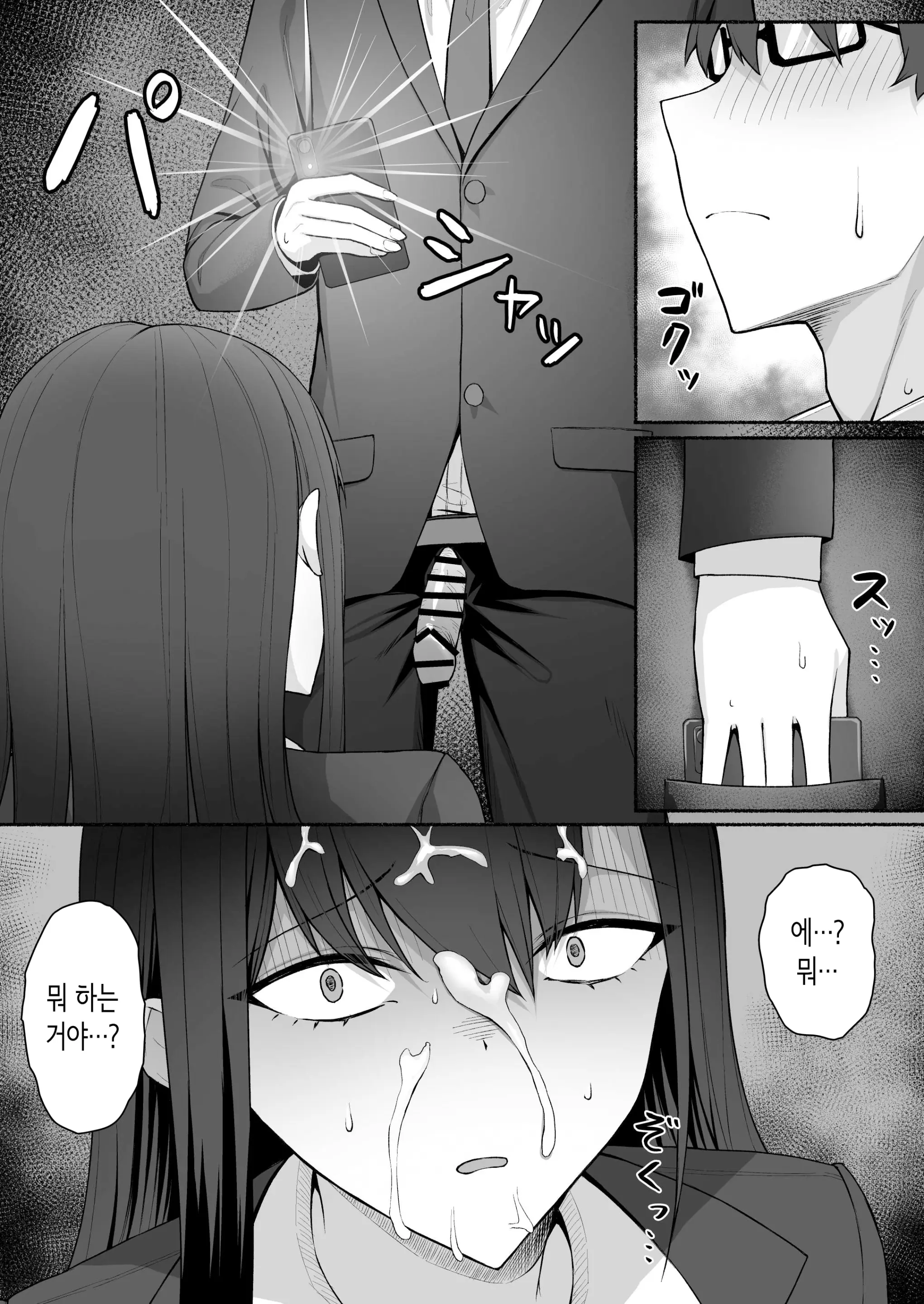 웹툰 이미지 23