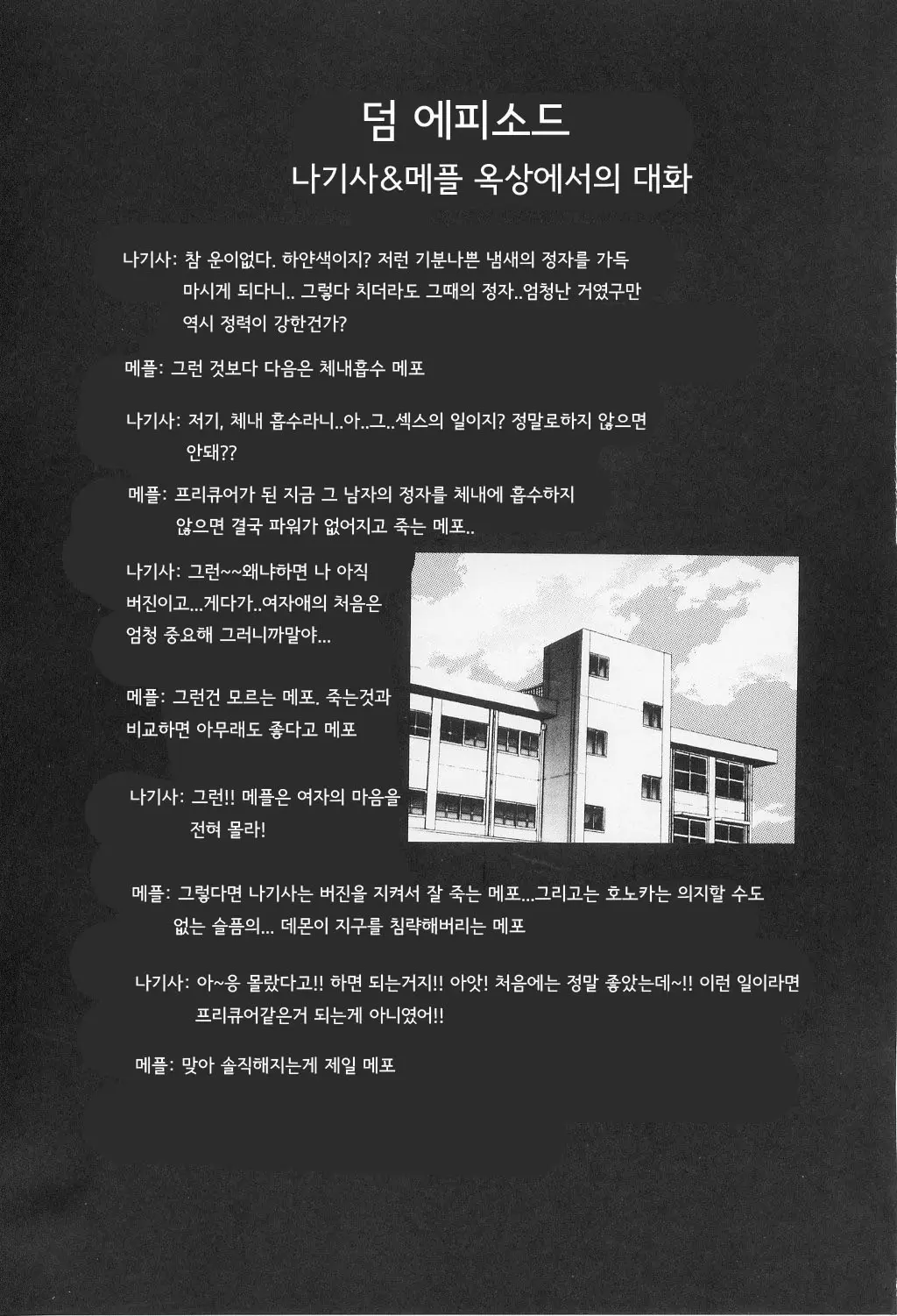웹툰 이미지 1