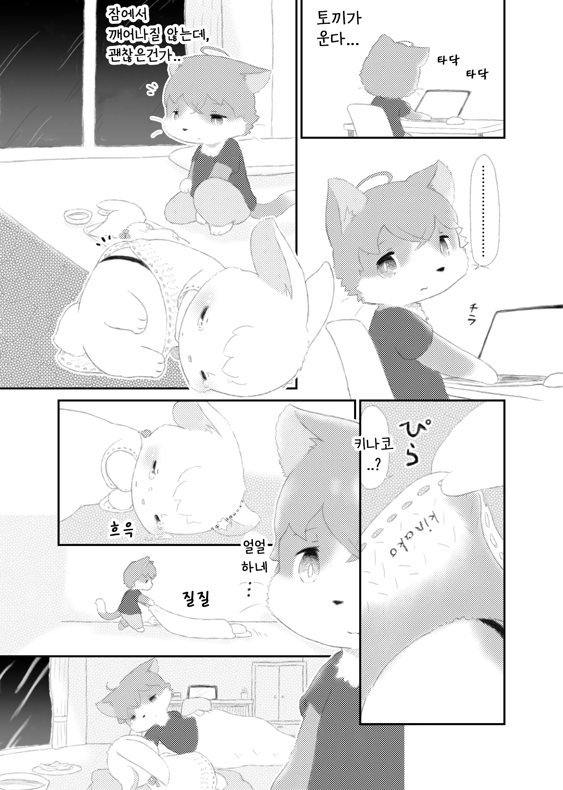 웹툰 이미지 8