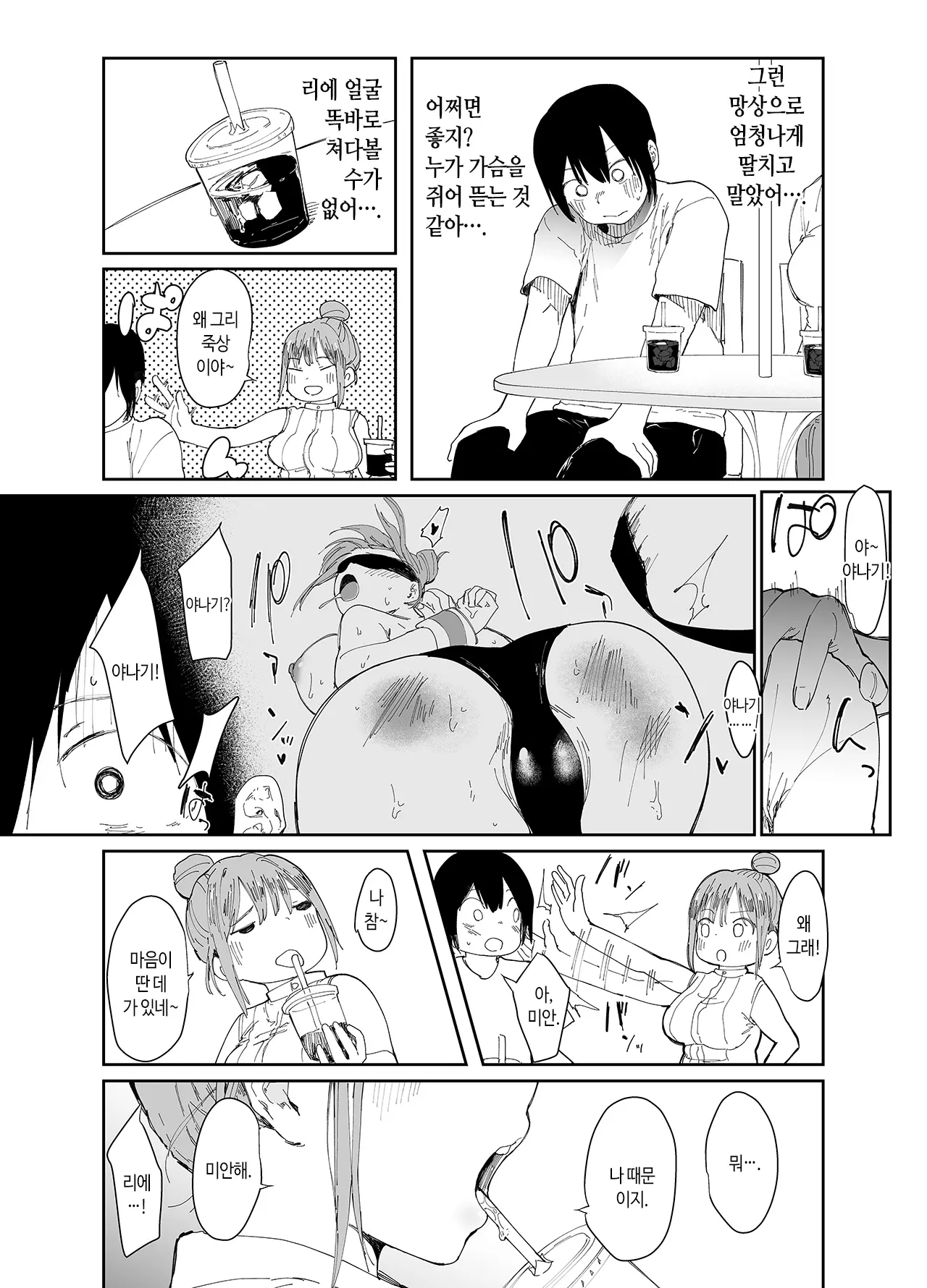 웹툰 이미지 8
