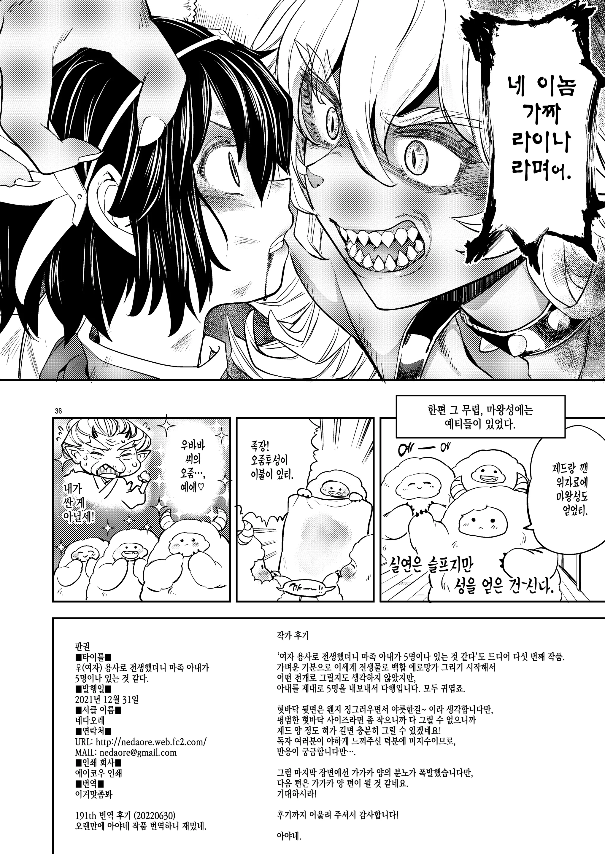 웹툰 이미지 37