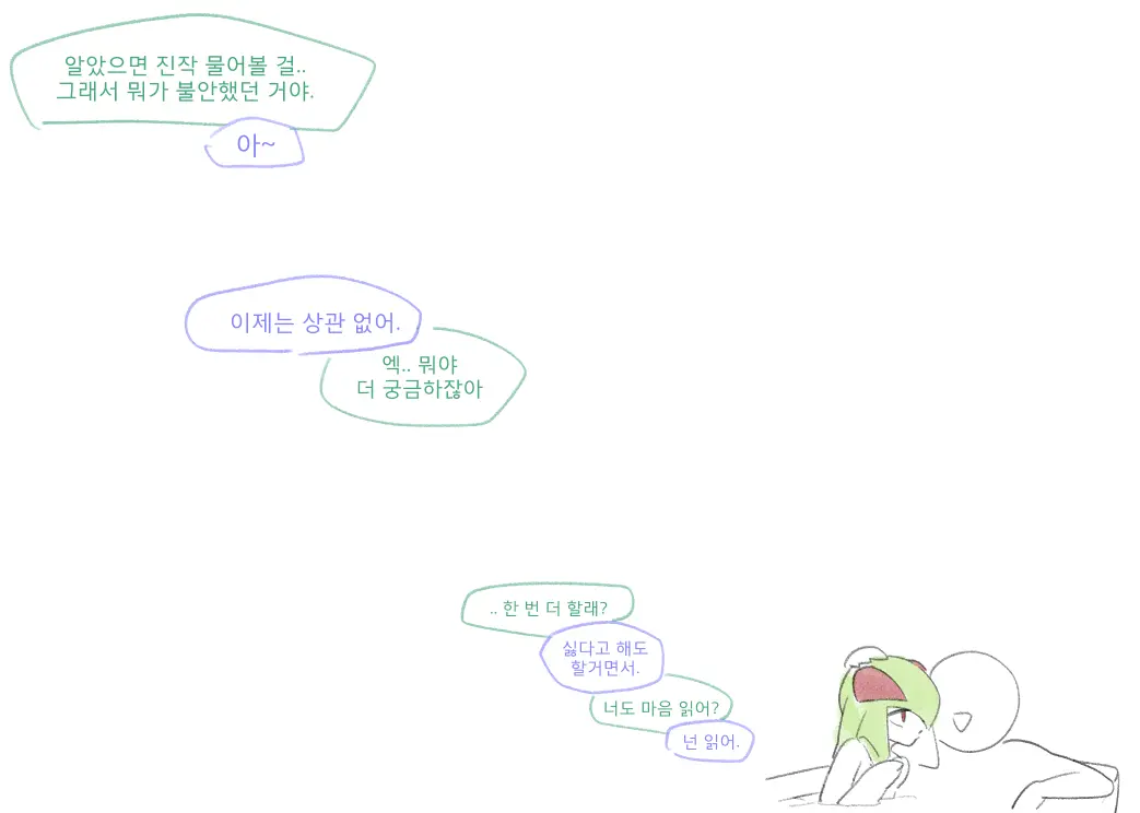 웹툰 이미지 17