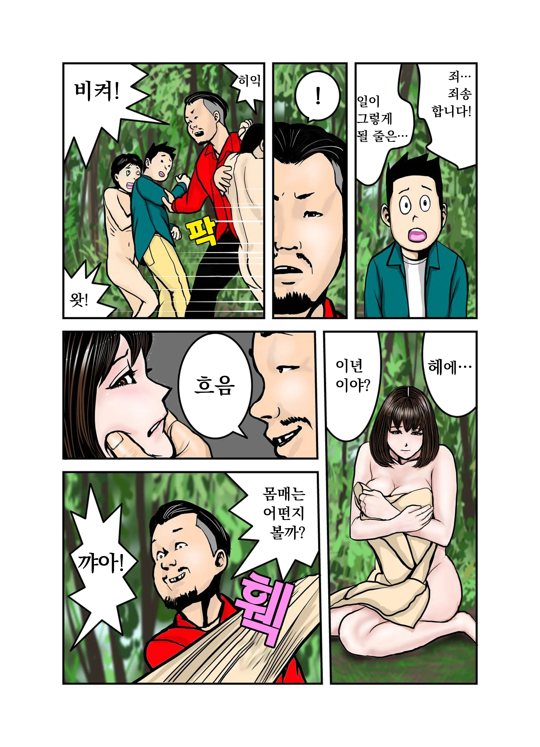 웹툰 이미지 49