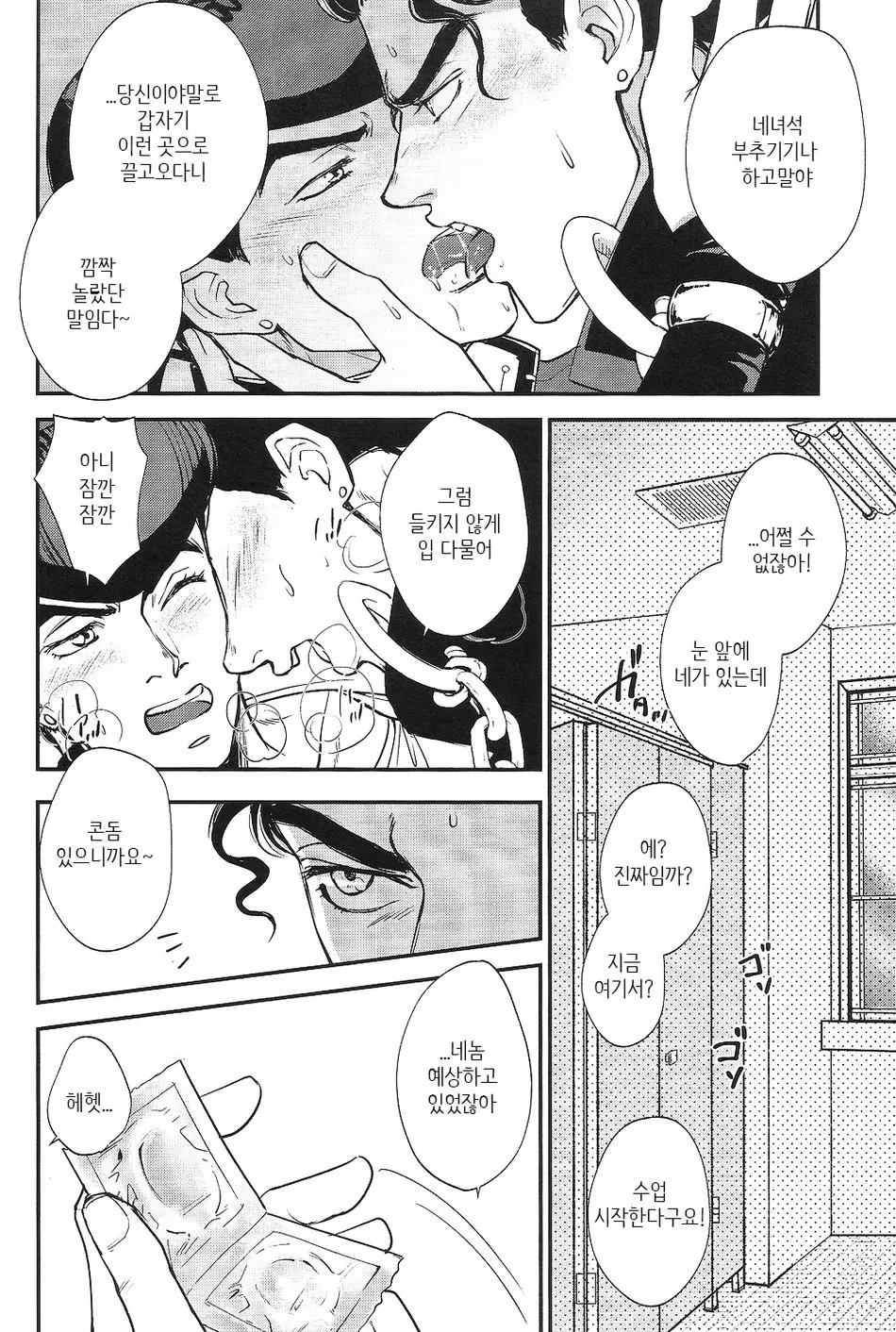 웹툰 이미지 21