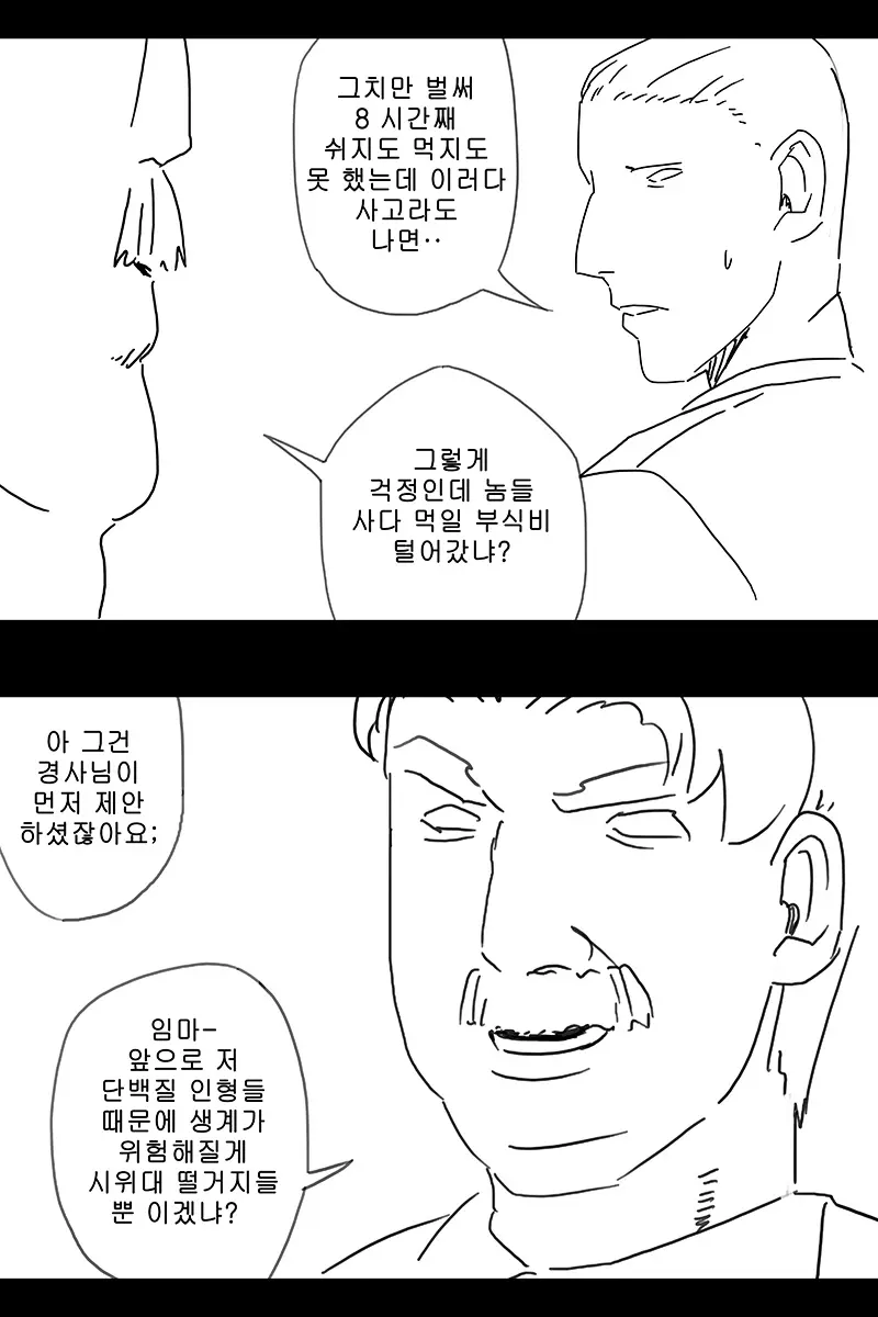 웹툰 이미지 373