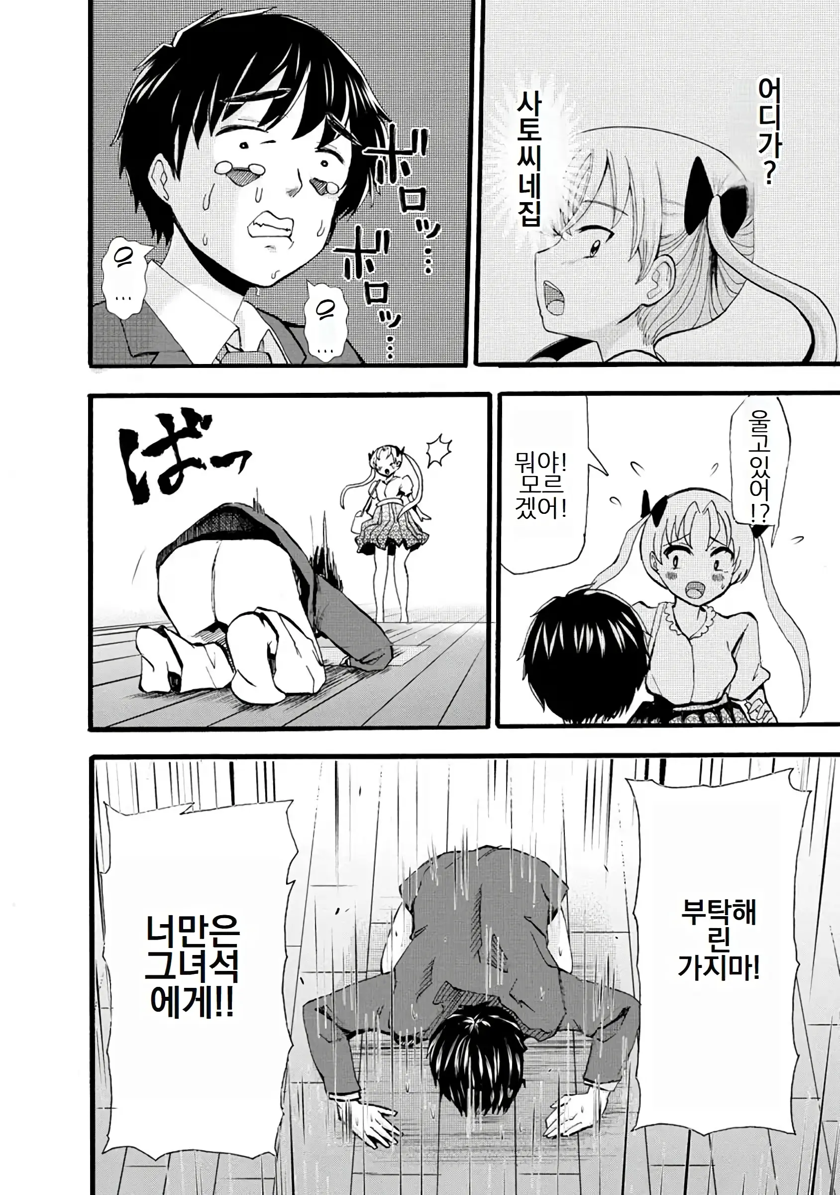 웹툰 이미지 359