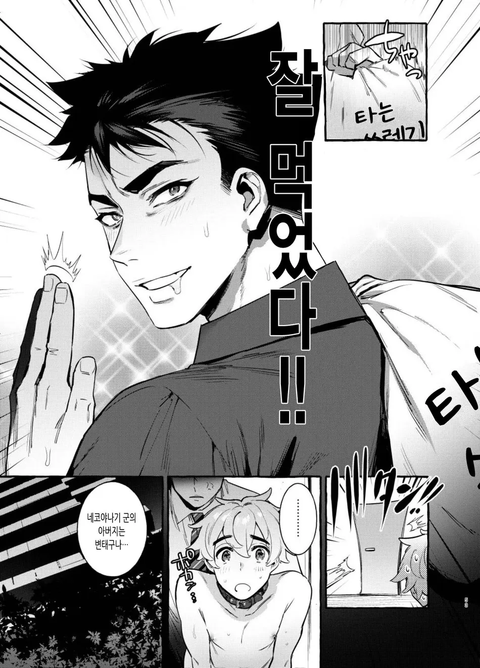 웹툰 이미지 50