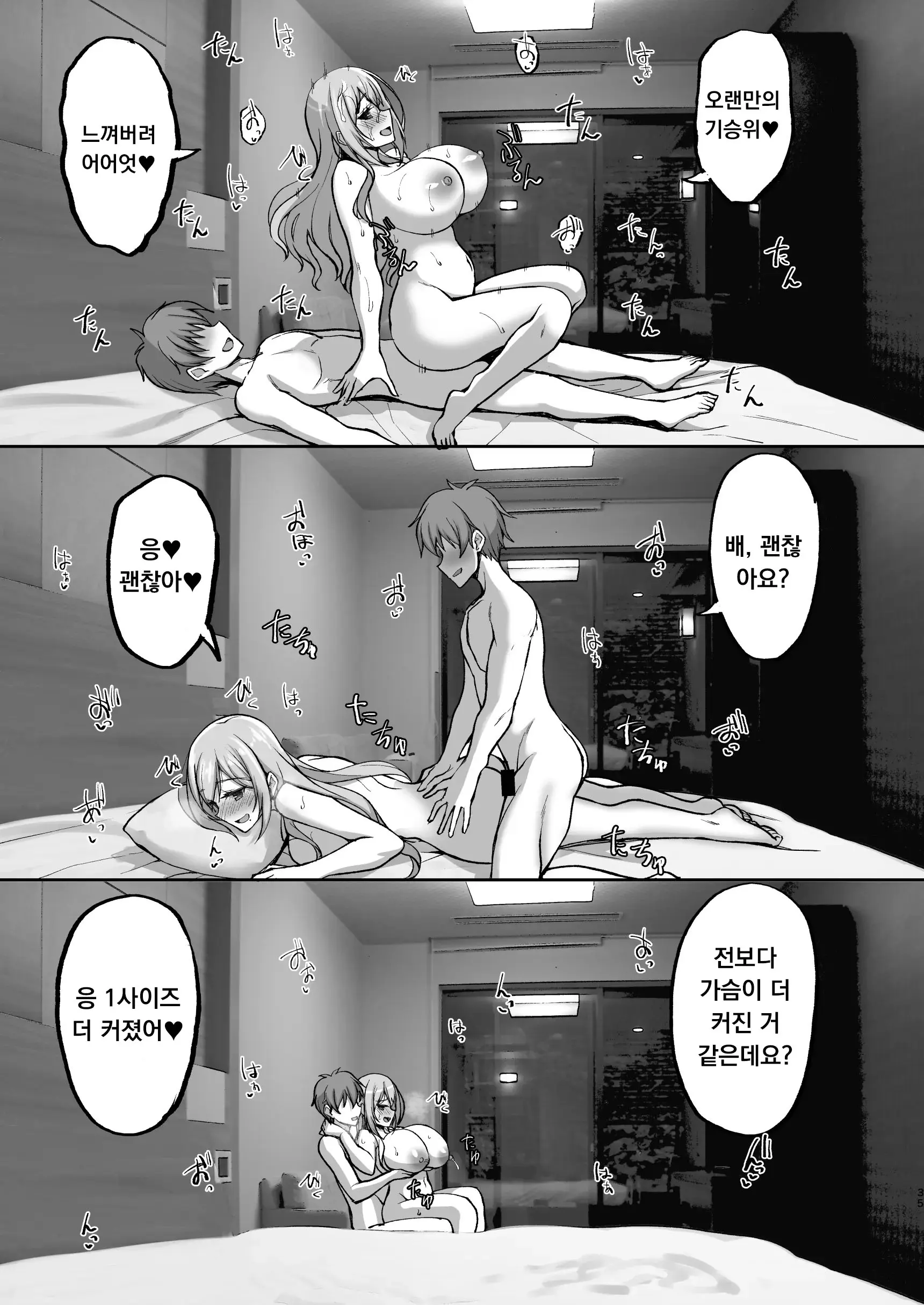 웹툰 이미지 34