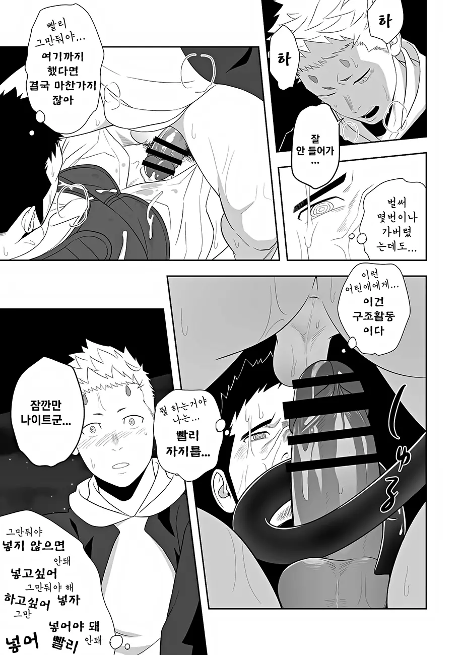 웹툰 이미지 40