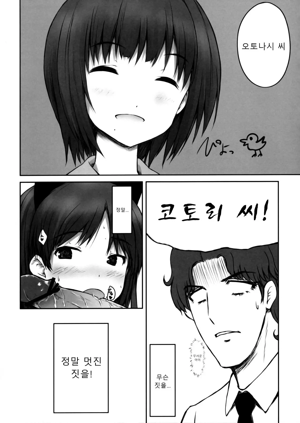 웹툰 이미지 4