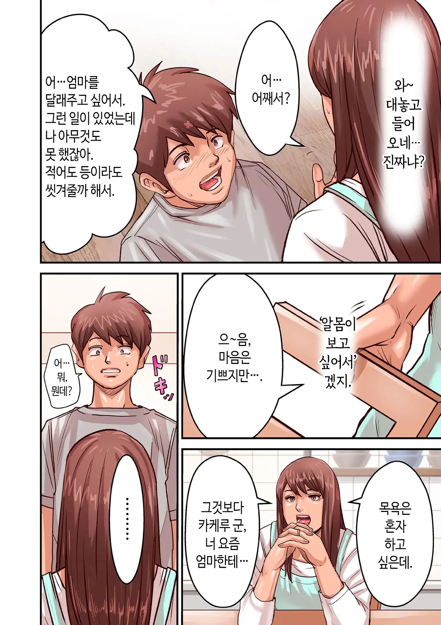 웹툰 이미지 73