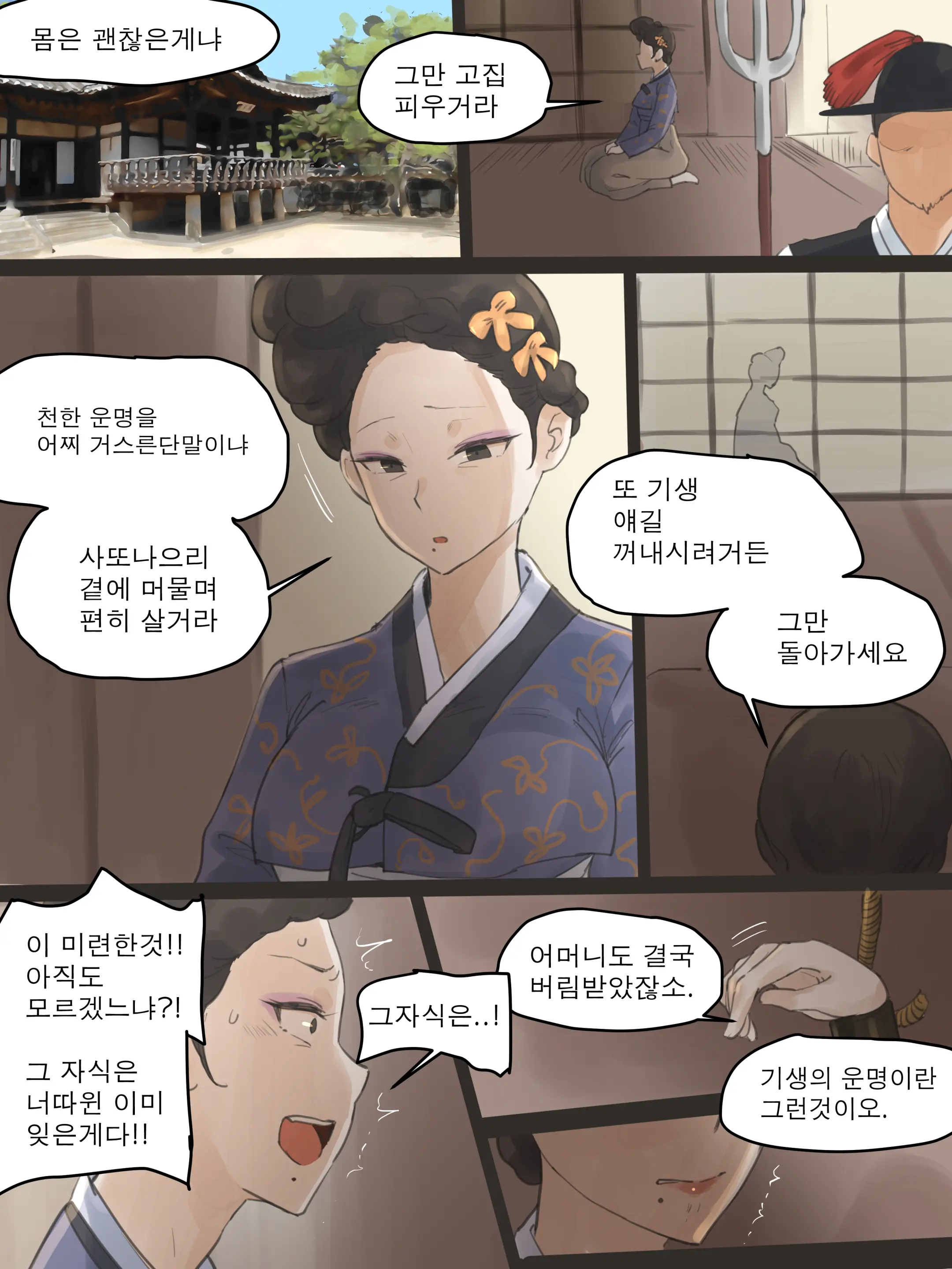 웹툰 이미지 16