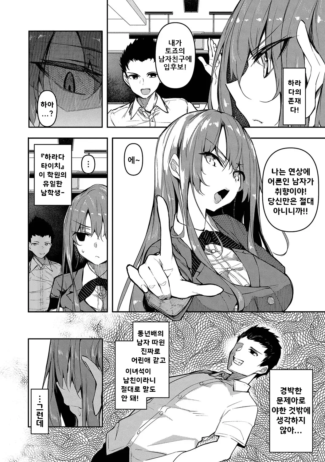 웹툰 이미지 28