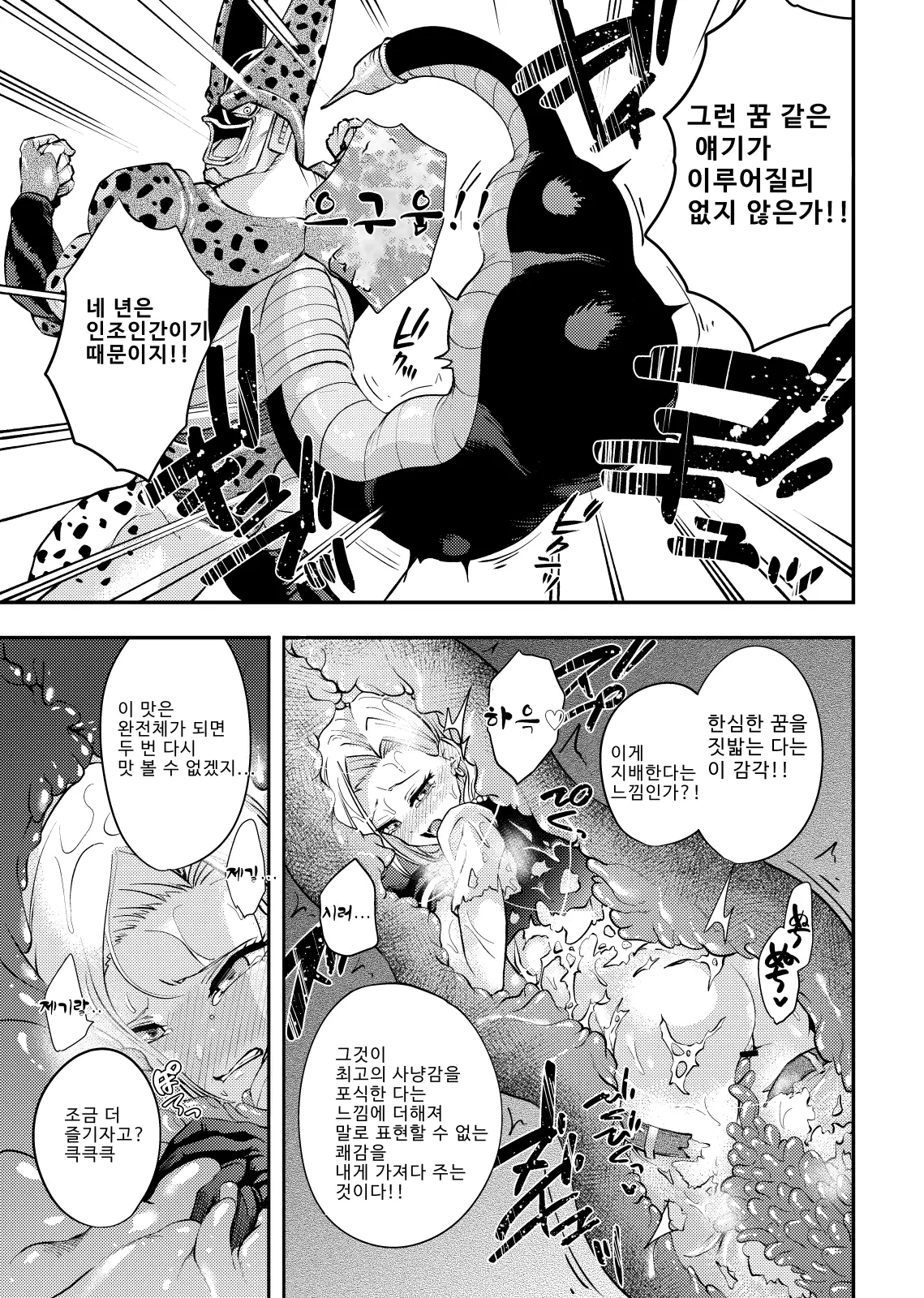 웹툰 이미지 18
