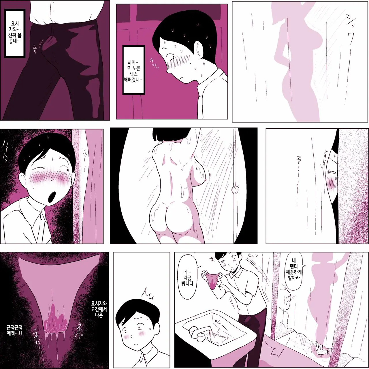 웹툰 이미지 23