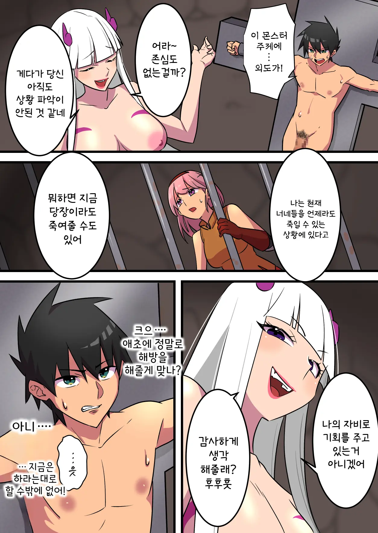 웹툰 이미지 20
