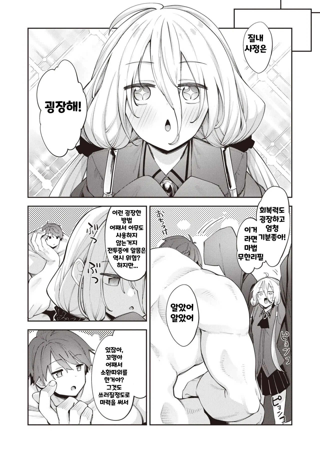 웹툰 이미지 27