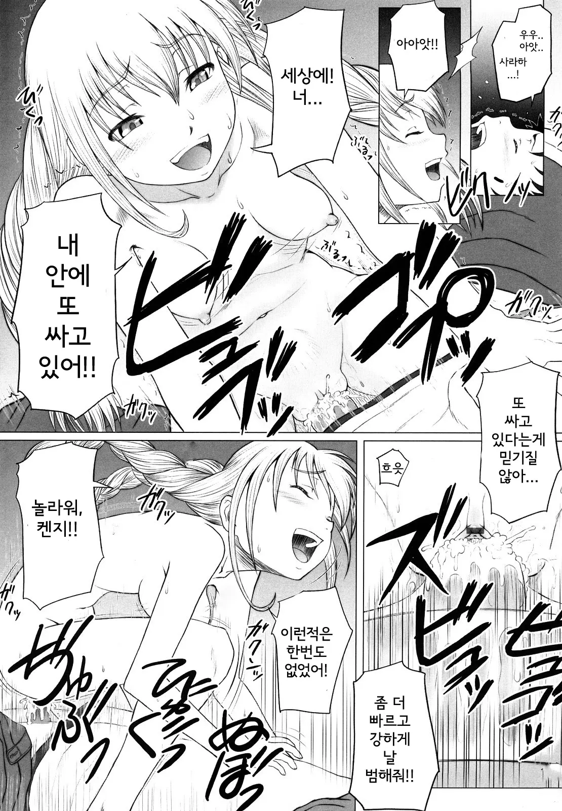 웹툰 이미지 17